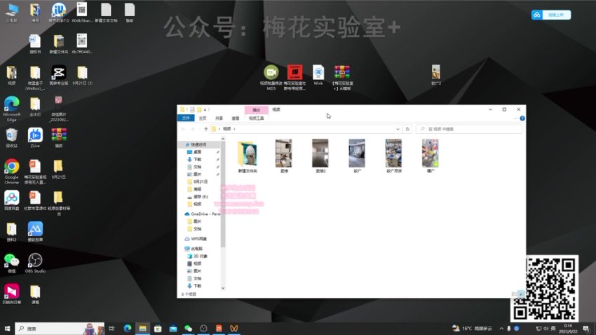 梅花实验室:微信视频号社群连怼