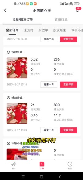 文俊18节抖店随心推实战课：从入门
