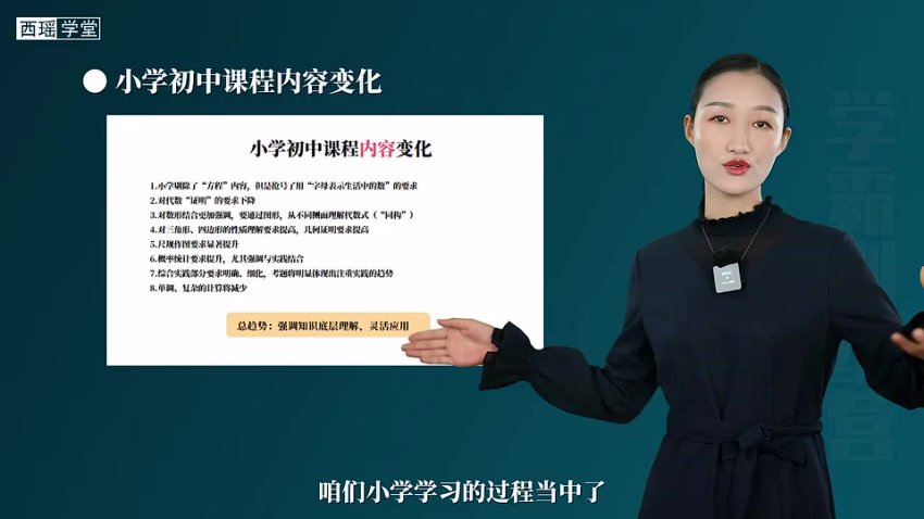 16天掌握学业规划：中高考数学英语