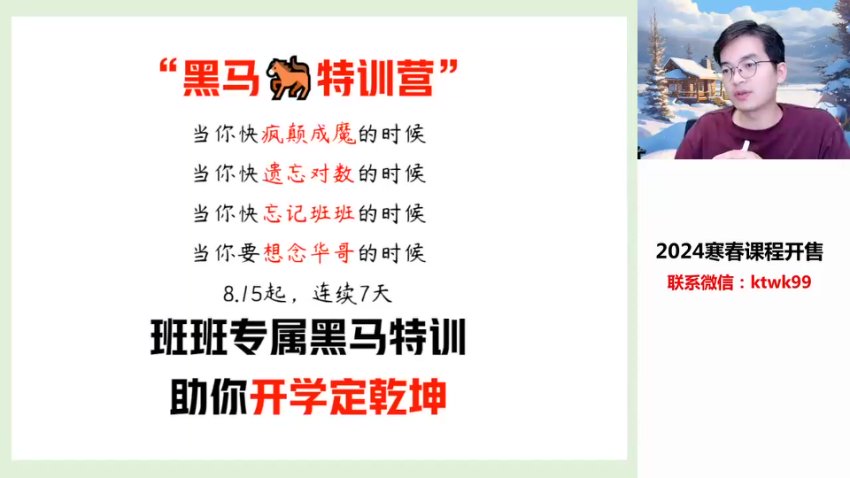 2025高一数学尖端班（张华主讲）平面