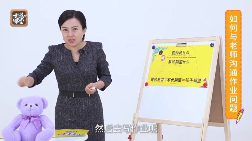 田宏杰小学生高效作业课：培养自主
