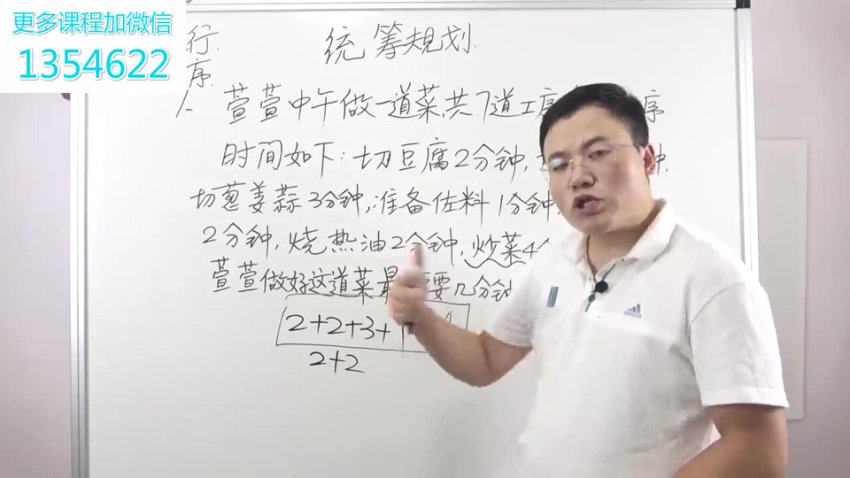 白老师六年级数学思维课程：小升初