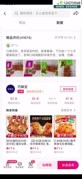 AI图文带货实战课：22节从0到1精通