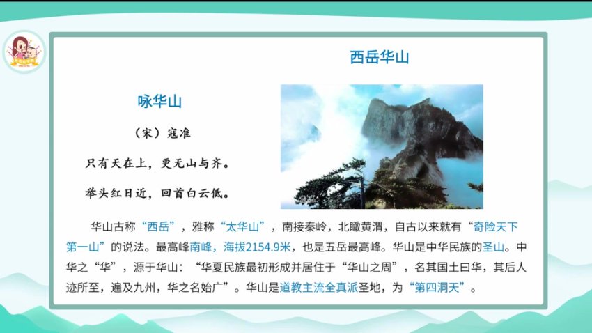 潘海燕《诗画作文大师课》：诗歌与