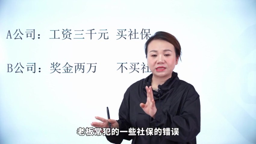 老板必看：企业财税优化与风险防控