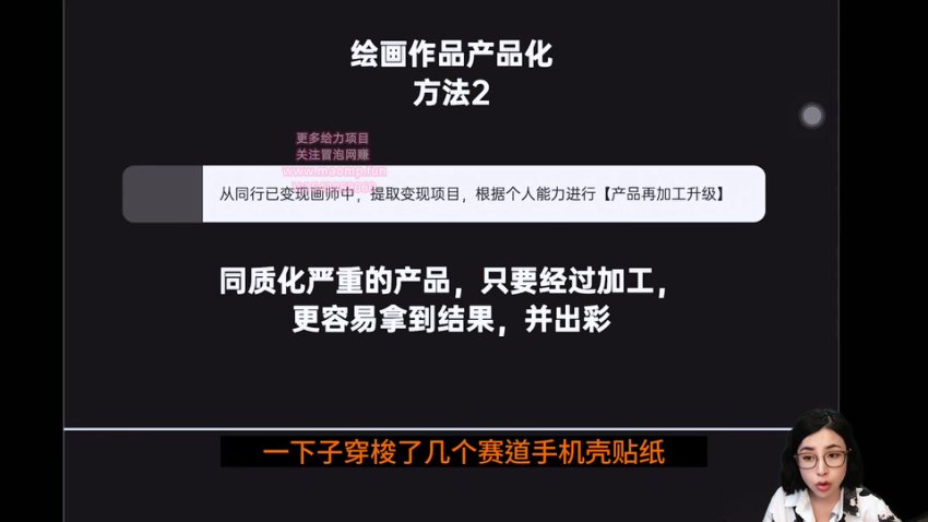 画师IP打造与盈利：高效接单与账号