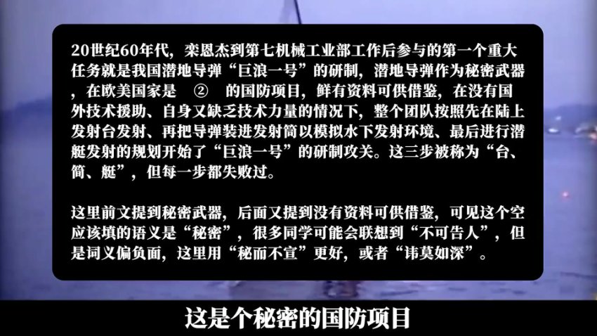 2024高考语文全题型速成：五匪子高