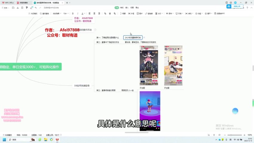 蓝海游戏推广项目：轻松批量操作，长