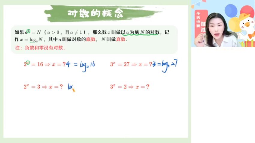 2025高一数学尖端班（春季+寒暑假）