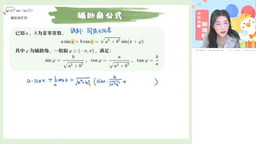 2025高一数学提升班-田夏林主讲