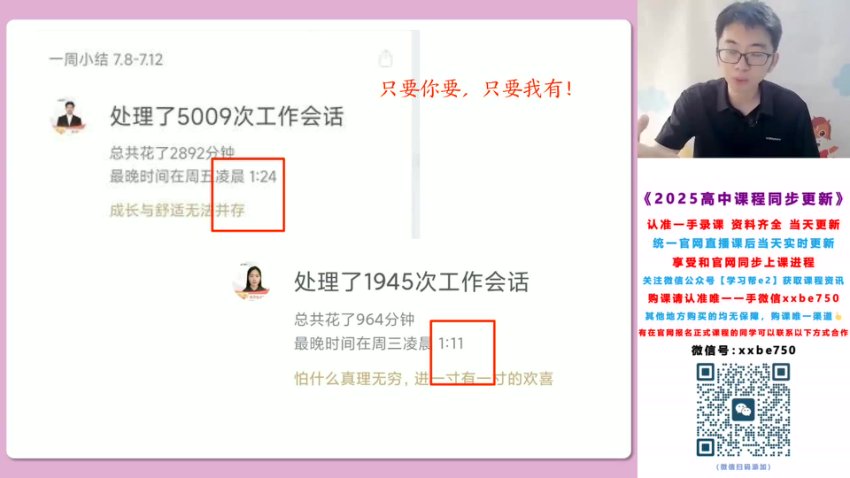 2025高一英语全年班-王双林核心