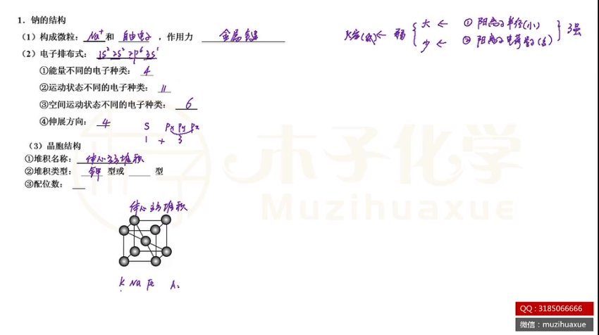2025高考化学一轮复习：木子老师专