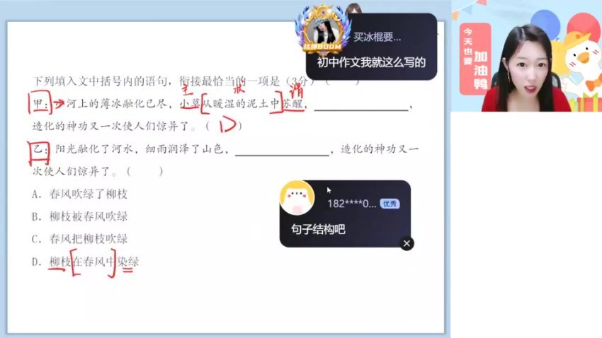 2025高一语文尖端班（李秋颖主讲）古