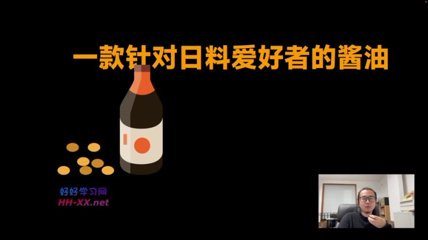 舒老师60讲：零基础写出高转化产品
