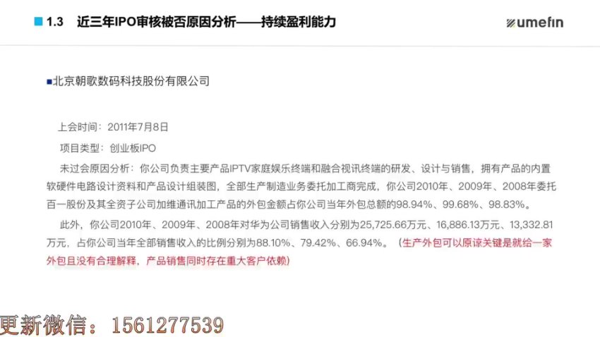 财务分析估值实战课：从报表建模到