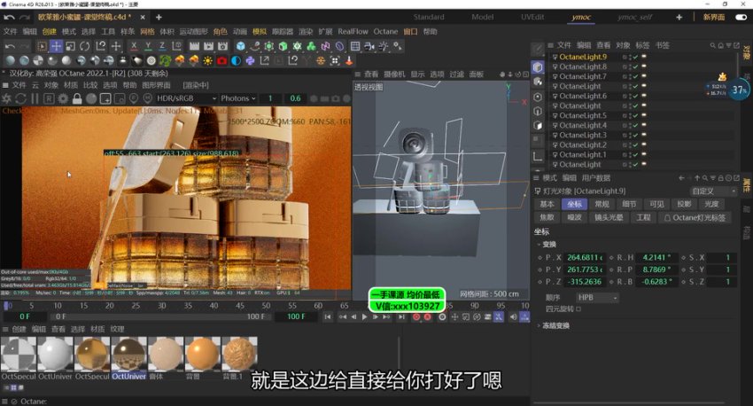 2023伊梦C4D护肤品建模渲染实战