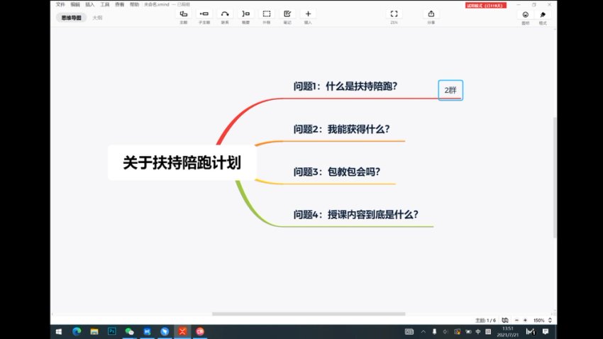 拼多多运营实战宝典：从0到1爆款打