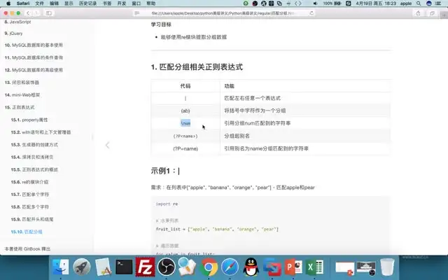 黑马Python6.5就业班全套教程【1