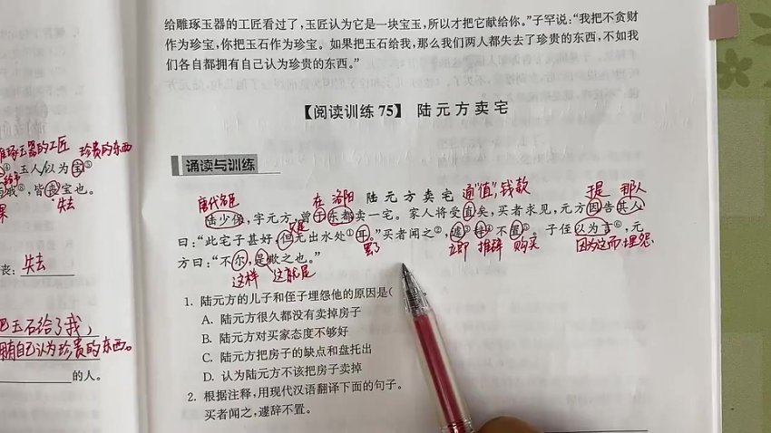 刘安妮75篇小古文精讲：成语典故+