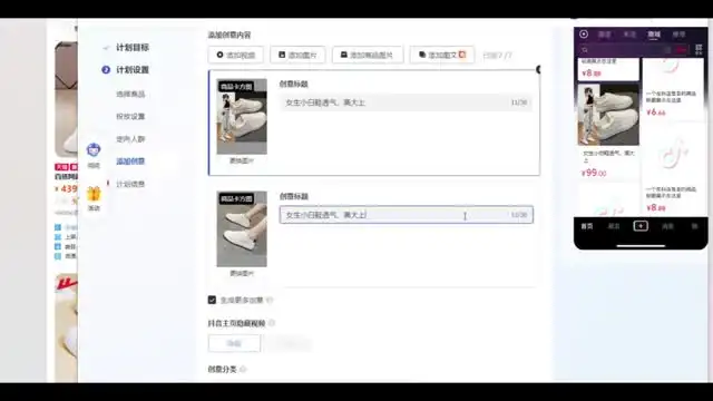 千川投放实战：新手到高手的快速提升指南