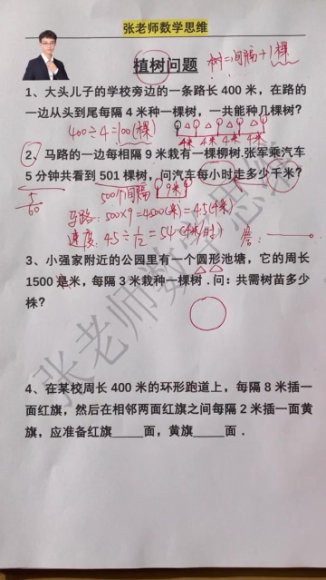 《小学奥数L4进阶：30讲攻克行程/鸡兔/计数难题》