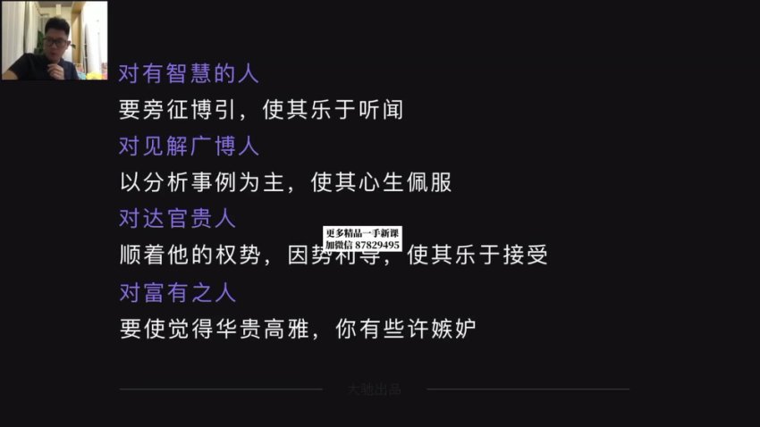 张大驰强势文化课：13节思维训练+5