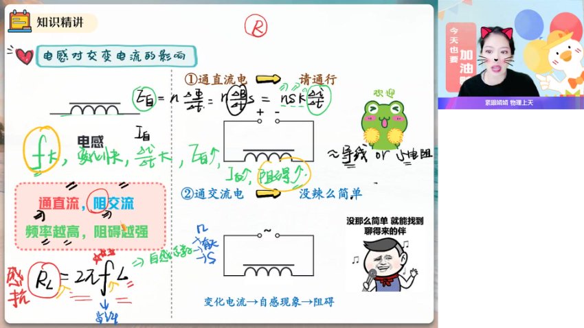 高二物理冲顶班：电磁感应+变压器+