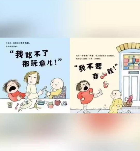 《3个情绪管理绘本故事：教孩子不