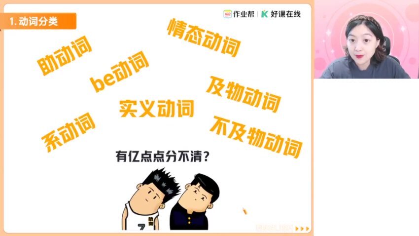 2025高一英语尖端班-袁慧老师精