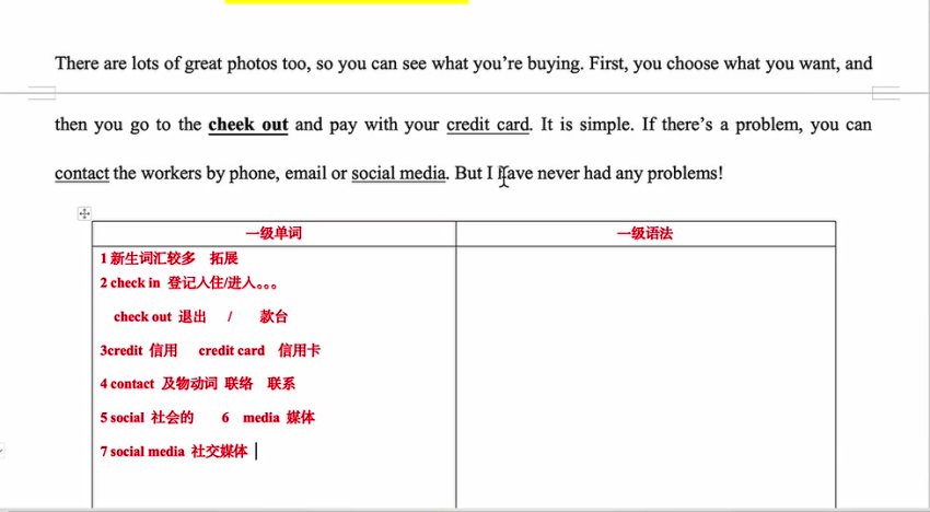 盖老师七年级英语强基班：491节语