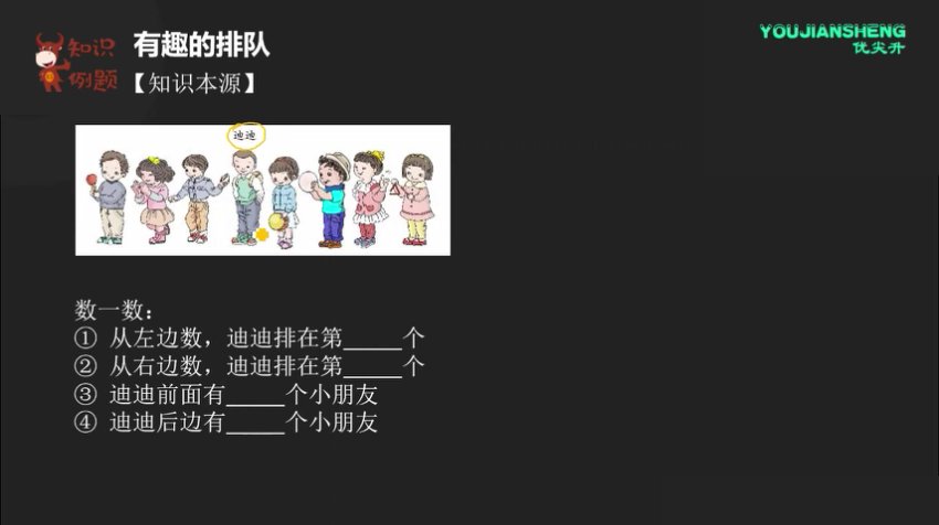 一年级奥数几何计算特训：图形规律+数字敏感+应用题精讲
