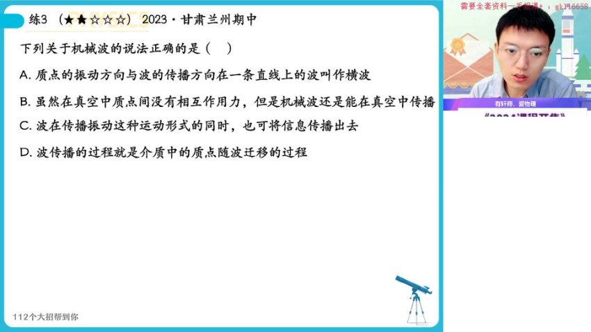 2024高二物理孙竟轩尖端班-电磁