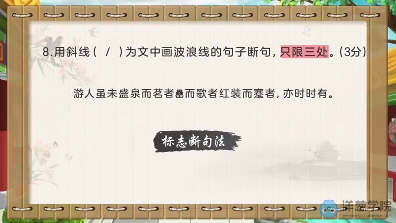 部编版初中7-8年级语文同步课+古诗词文言文精讲