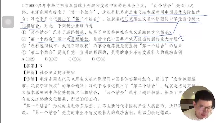 2024高考政治冲刺：马宇轩押题与热点解析