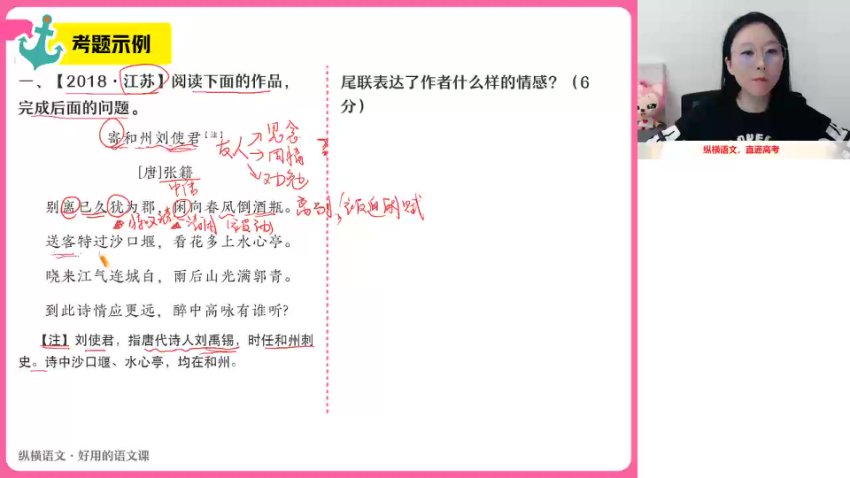 2024高三语文清北班：信息类文本+