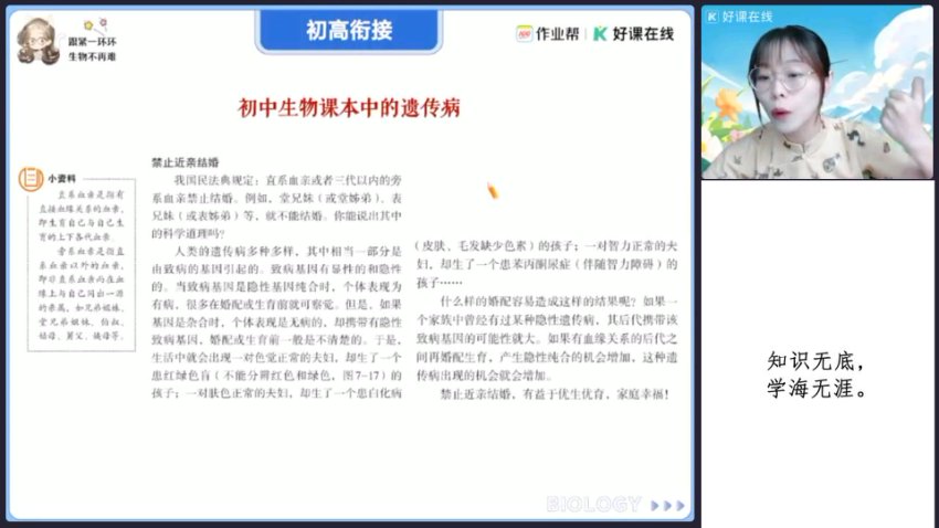 2025高一生物尖端班：遗传与细胞专