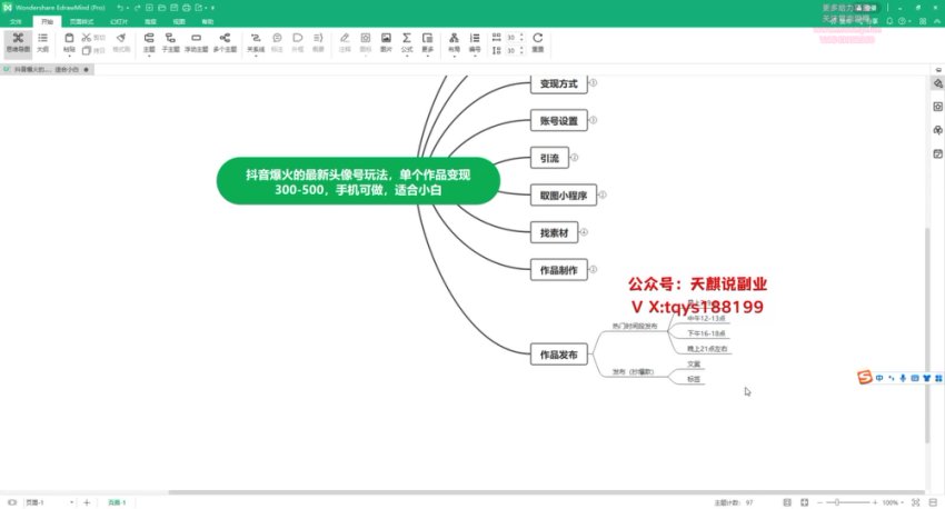 抖音头像号爆火玩法：单条作品200+